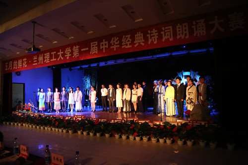 五月的鮮花&#8226蘭州理工大學第一屆中華經典詩詞朗誦大賽決賽圓滿落幕