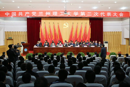 我校第二次黨代會于4月26日上午隆重召開