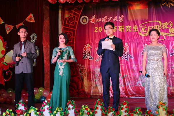 青春研華 激情飛揚(yáng)  研究生院元旦晚會(huì)