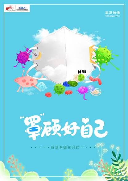 《罩顧》設(shè)計(jì)藝術(shù)學(xué)院2018級藝術(shù)碩士視覺傳達(dá)設(shè)計(jì)方向 張丹璐