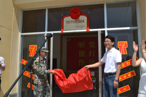 為夢(mèng)想勤學(xué)修德 以實(shí)踐明辨篤實(shí)