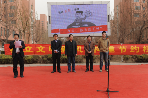 我校“樹立文明新風，構建節約校園”主題教育活動啟動