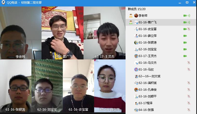 2.材控本科第2黨支部