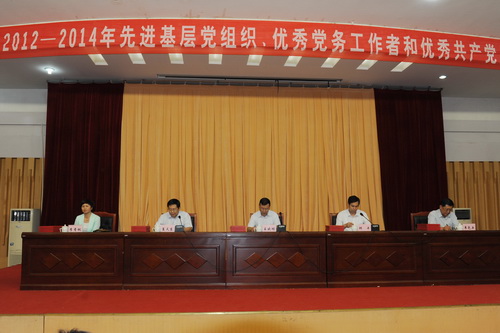 學校召開先進基層黨組織、優(yōu)秀共產黨員和優(yōu)秀黨務工作者表彰大會