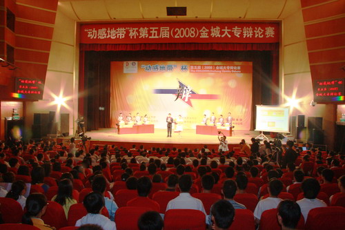 第五屆（2008）金城大專辯論賽我校代表隊奪冠