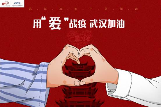 《用愛戰(zhàn)疫》設(shè)計(jì)藝術(shù)學(xué)院2018級藝術(shù)碩士視覺傳達(dá)設(shè)計(jì)方向 張丹璐