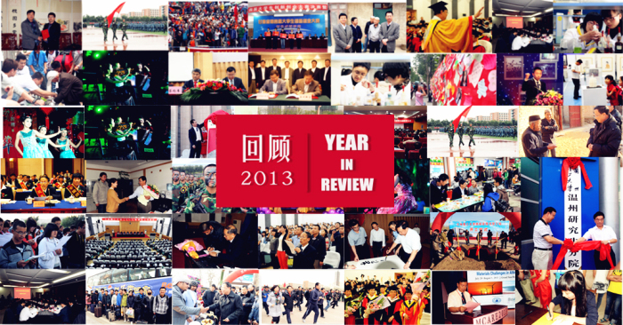 回顧2013