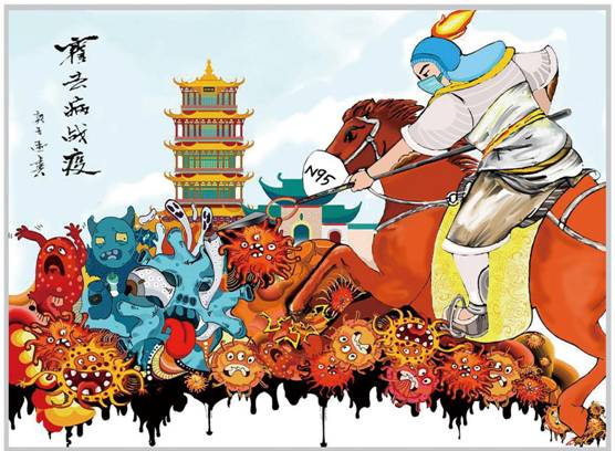 三等獎 霍去病戰“疫”