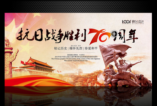 銘記歷史 緬懷先烈 珍愛和平 開創(chuàng)未來