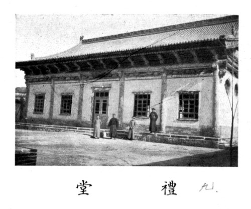 甘肅省立蘭州高級工業職業學校禮堂