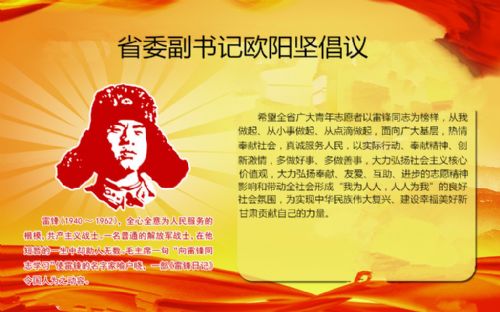 省委副書記歐陽堅倡議