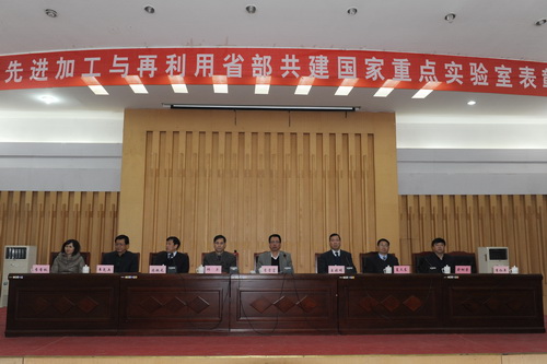 學校隆重召開有色金屬先進加工與再利用省部共建國家重點實驗室表彰大會