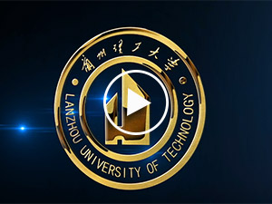 蘭州理工大學實驗室