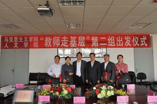 馬克思主義學院“教師走基層”第二小組調研系列