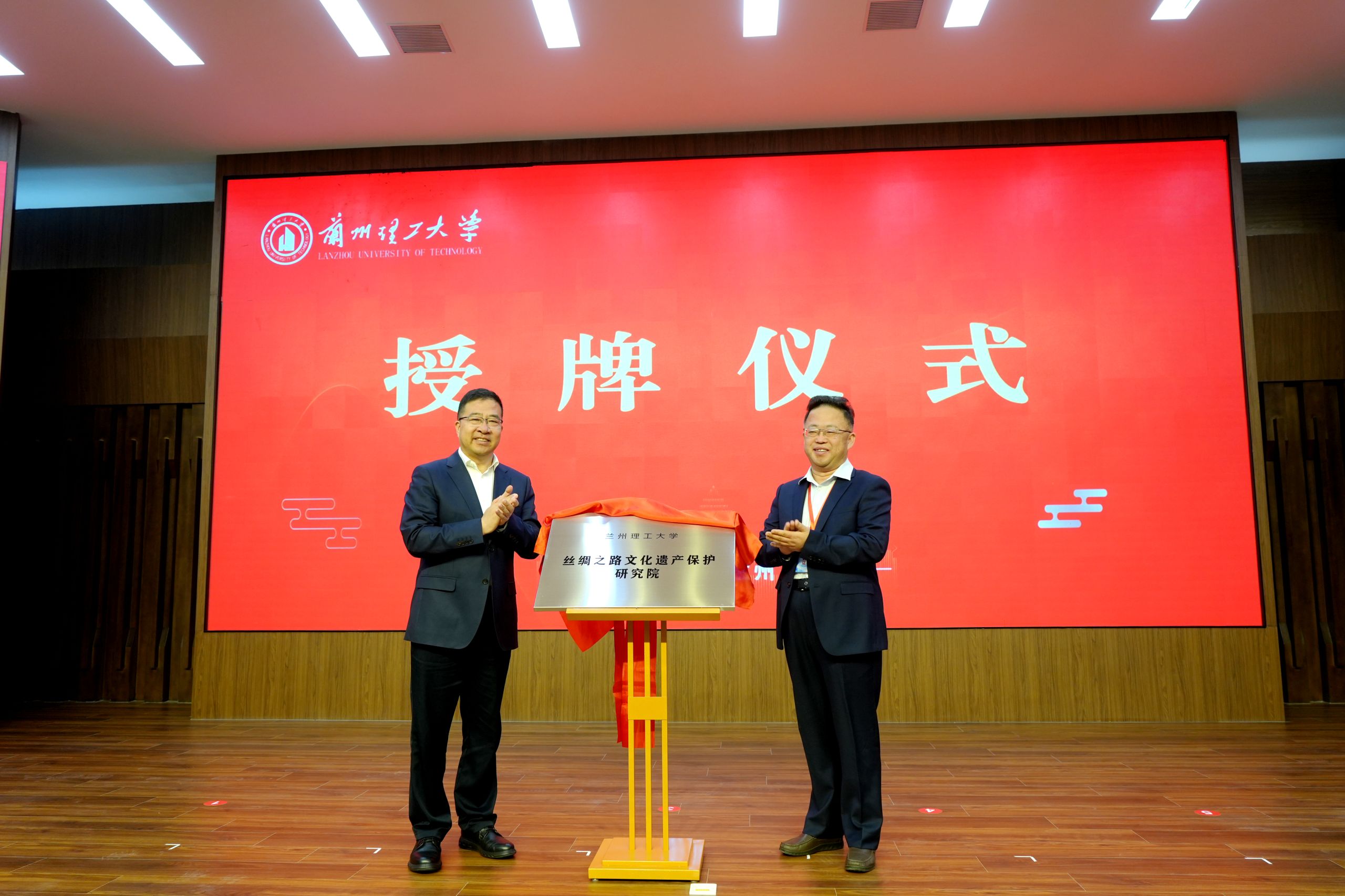 趙立香為絲綢之路文化遺產保護研究院揭牌