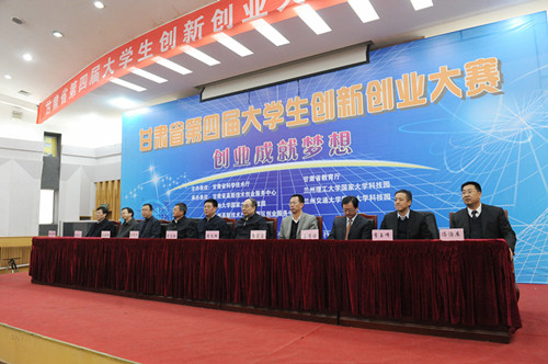 甘肅省第四屆大學生創新創業大賽決賽暨頒獎儀式在我校圓滿舉行