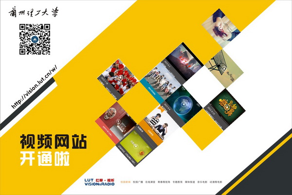 學(xué)校視頻網(wǎng)站開通啦