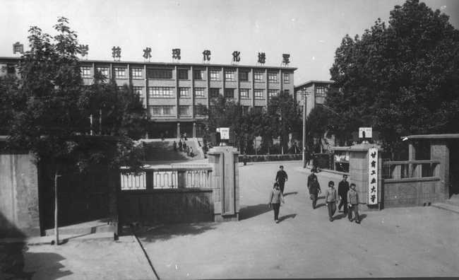 理工大的時光之旅