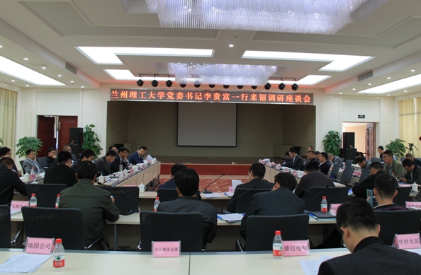 李貴富書記一行赴白銀進行“產學研合作”調研