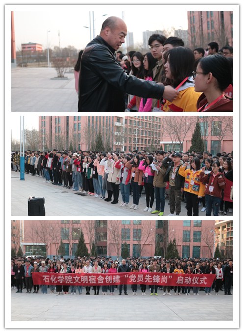 17、18級“黨員先鋒崗”啟動儀式現場