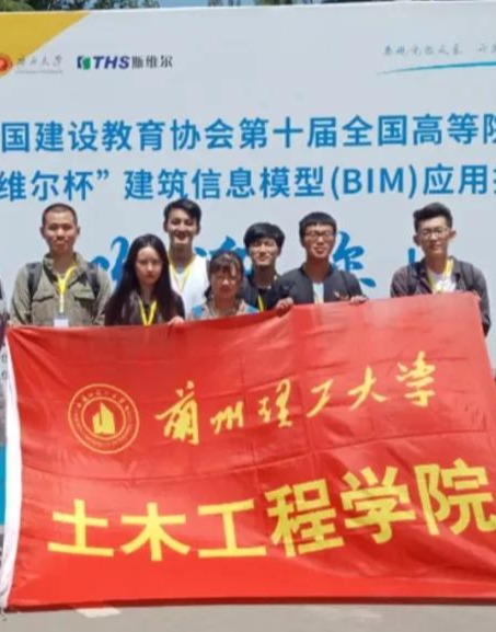 全國全能冠軍獎！蘭理工土木學子在全國高校賽事中再獲驕人成績！