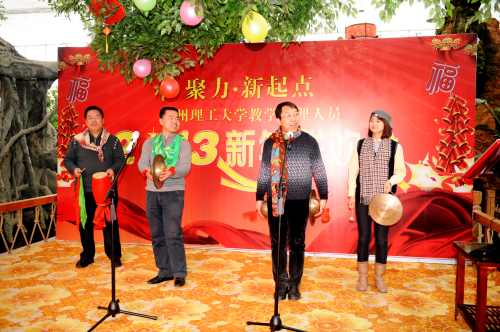 聚力．新起點——我校舉行教學管理人員2013新年聯歡會