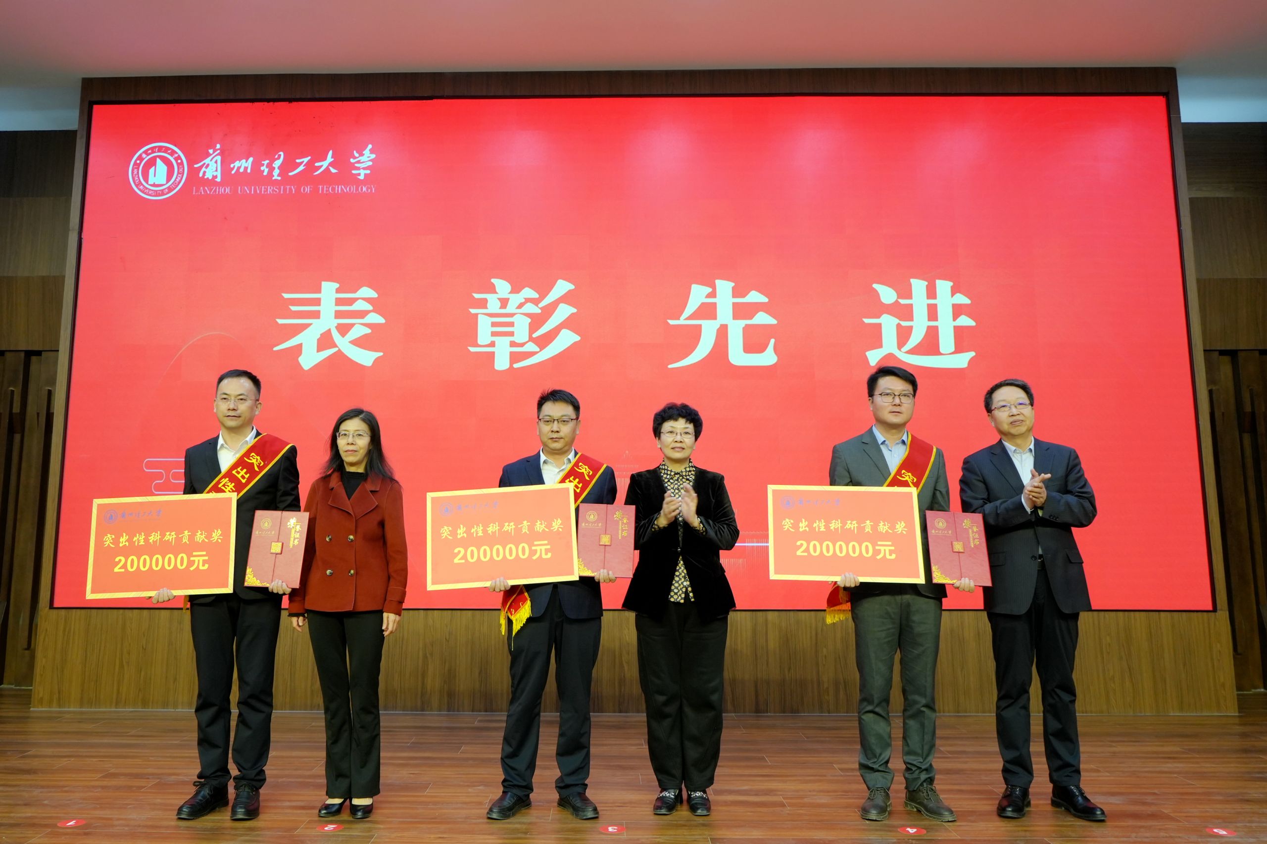 大會表彰了2025年做出突破性、突出性科研貢獻獎獲得者（二）