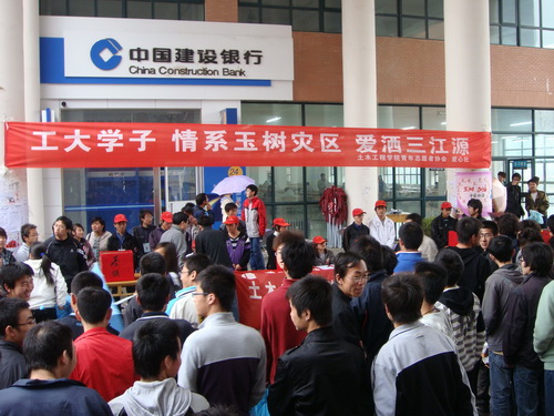 情系玉樹(shù)災(zāi)區(qū) 愛(ài)撒三江源