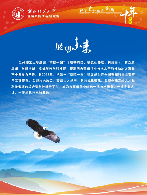 十年磨礪路 溫州研究院“兩院一園”結(jié)碩果