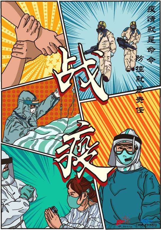 二等獎 全民戰“疫”