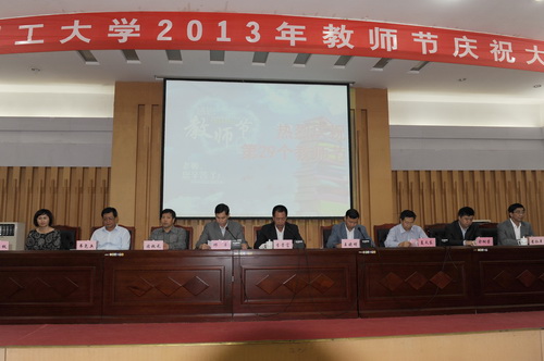 學(xué)校隆重舉行教師節(jié)慶祝表彰大會