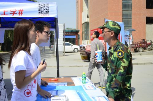 帶著微博來蘭州理工