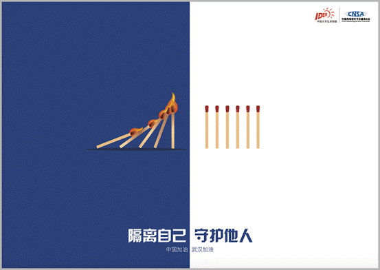 《隔離的意義》 設(shè)計(jì)藝術(shù)學(xué)院2019級藝術(shù)碩士視覺傳達(dá)設(shè)計(jì)方向 侯文媛