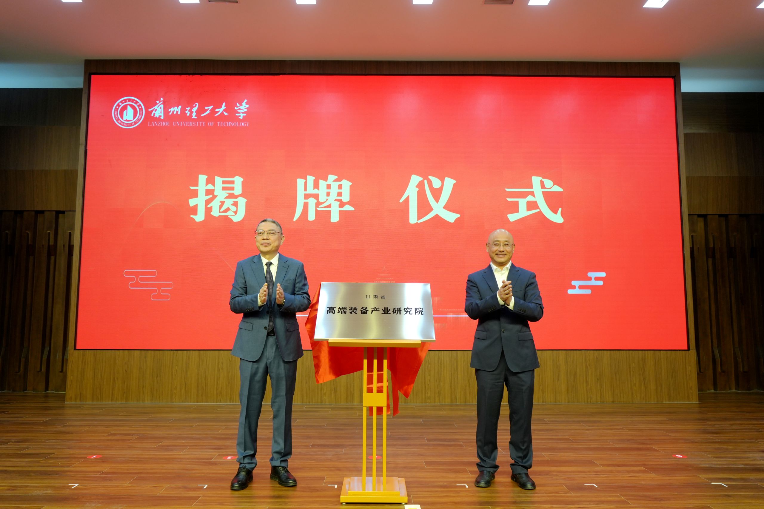 曾華輝和學校領導為高端裝備產業研究院揭牌