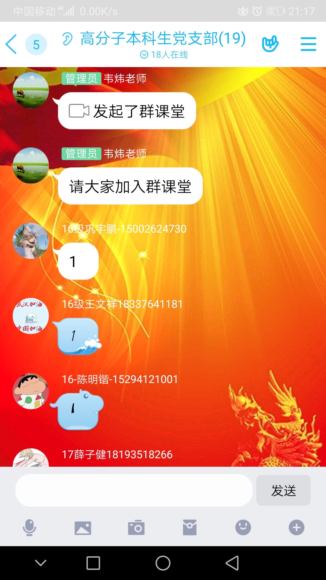 4.高分子本科生黨支部