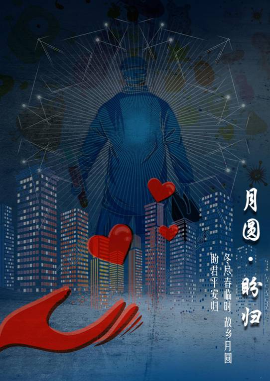 四等獎 月圓 盼歸