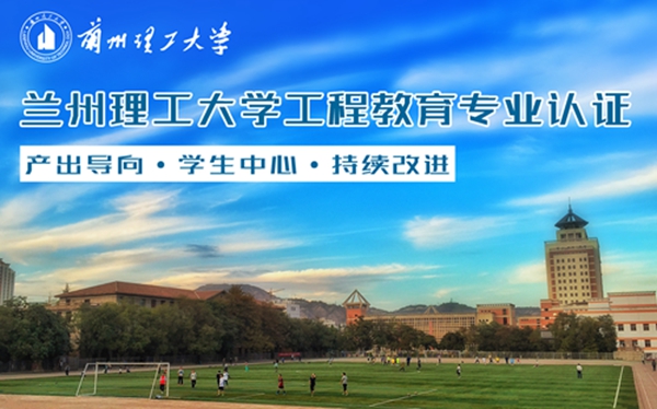 規(guī)范化&#8226專業(yè)化&#8226促改革&#8226提質(zhì)量——扎實(shí)推進(jìn)工程教育專業(yè)認(rèn)證