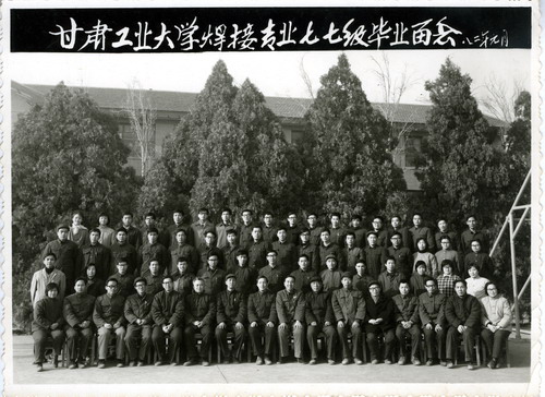 甘肅工業大學焊接專業七七級畢業留念