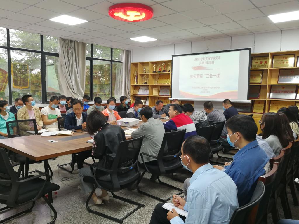 會(huì)議現(xiàn)場(chǎng)