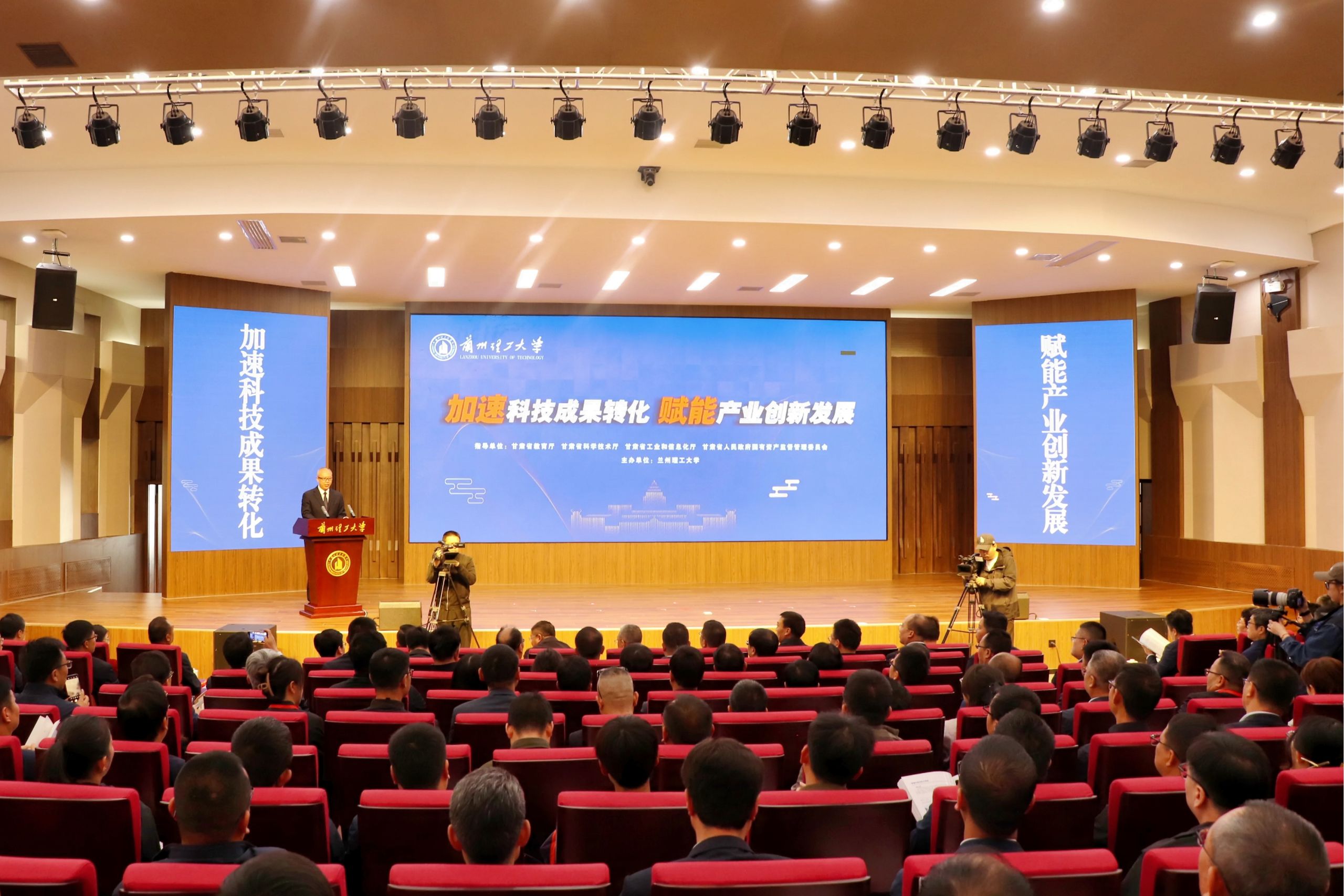 蘭州理工大學召開“加速科技成果轉化 賦能產業創新發展”大會
