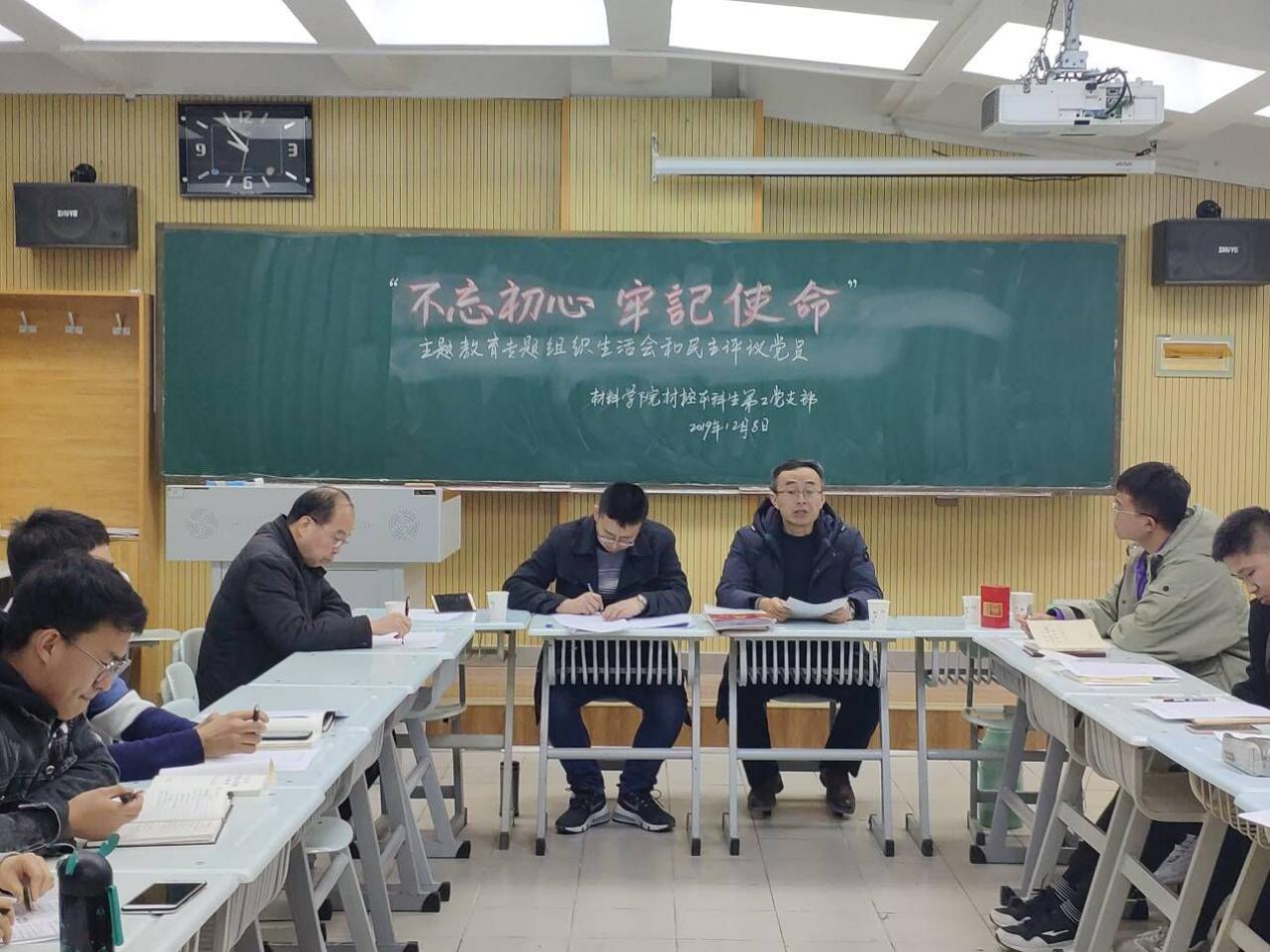 3. 俞偉元副處長點評組織生活會