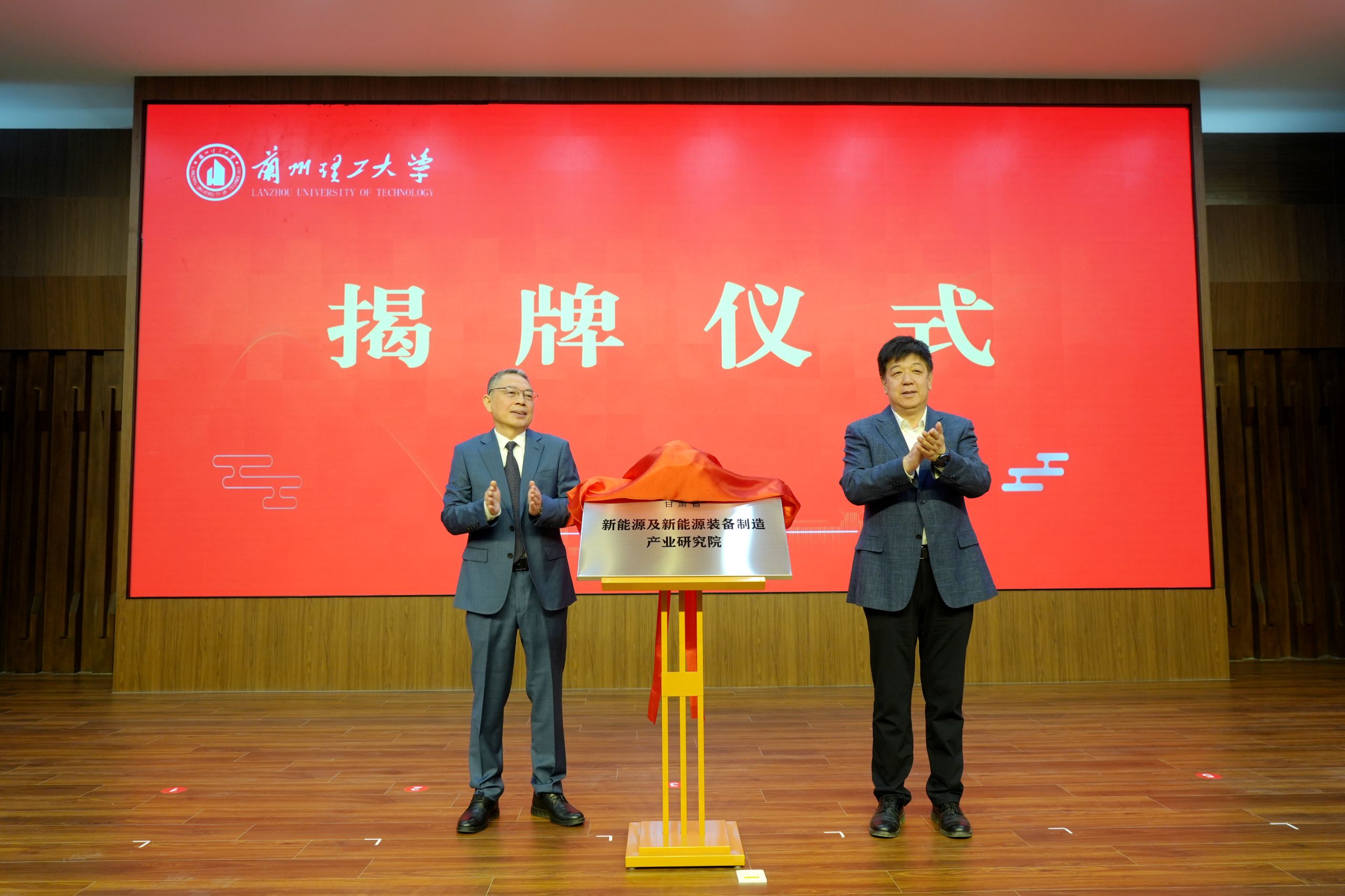 曾華輝和學校領導為新能源及新能源裝備制造產業研究院揭牌