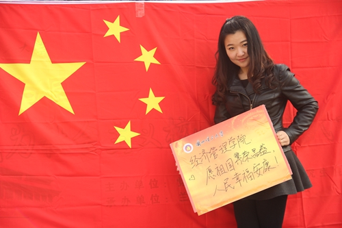 我和國旗合個影&#8226我為社會主義核心價值觀代言