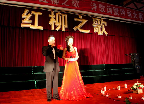 我校 “紅柳之歌”教職工詩歌詞賦吟誦比賽圓滿落幕