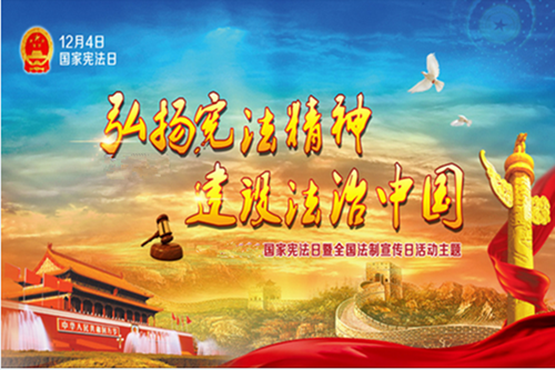 遵憲按章 全面推進(jìn)依法治校  科學(xué)治理 建設(shè)現(xiàn)代大學(xué)制度