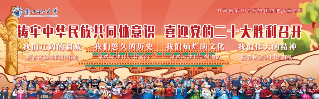鑄牢中華民族共同體意識 喜迎黨的二十大勝利召開