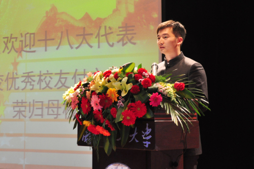 黨的十八大代表、優秀校友付文韜報告會隆重舉行