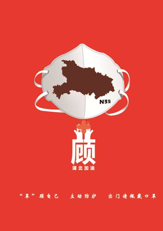 三等獎 “罩”顧自己