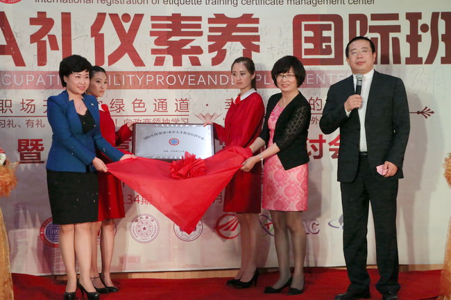 IPA禮儀素養國際班蘭州理工大學站培訓