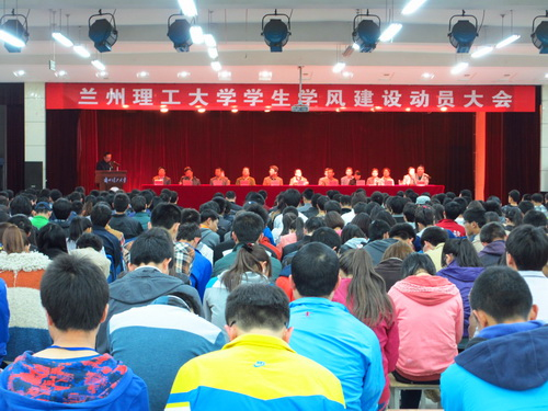 我校召開學風建設動員大會